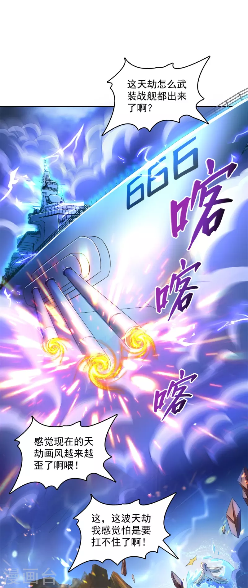 修真聊天群韩漫全集-第406话 小彩蹲完宋书航蹲 ？无删减无遮挡章节图片 