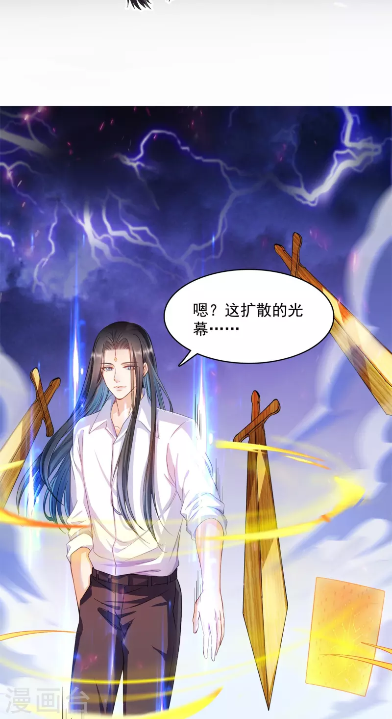 修真聊天群韩漫全集-第406话 小彩蹲完宋书航蹲 ？无删减无遮挡章节图片 