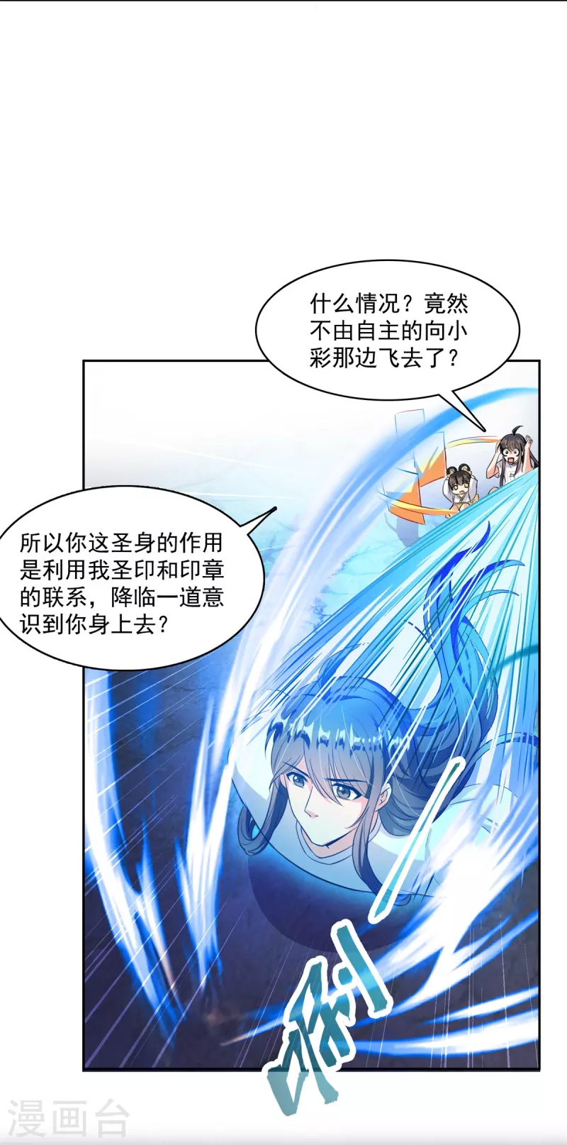 修真聊天群韩漫全集-第406话 小彩蹲完宋书航蹲 ？无删减无遮挡章节图片 