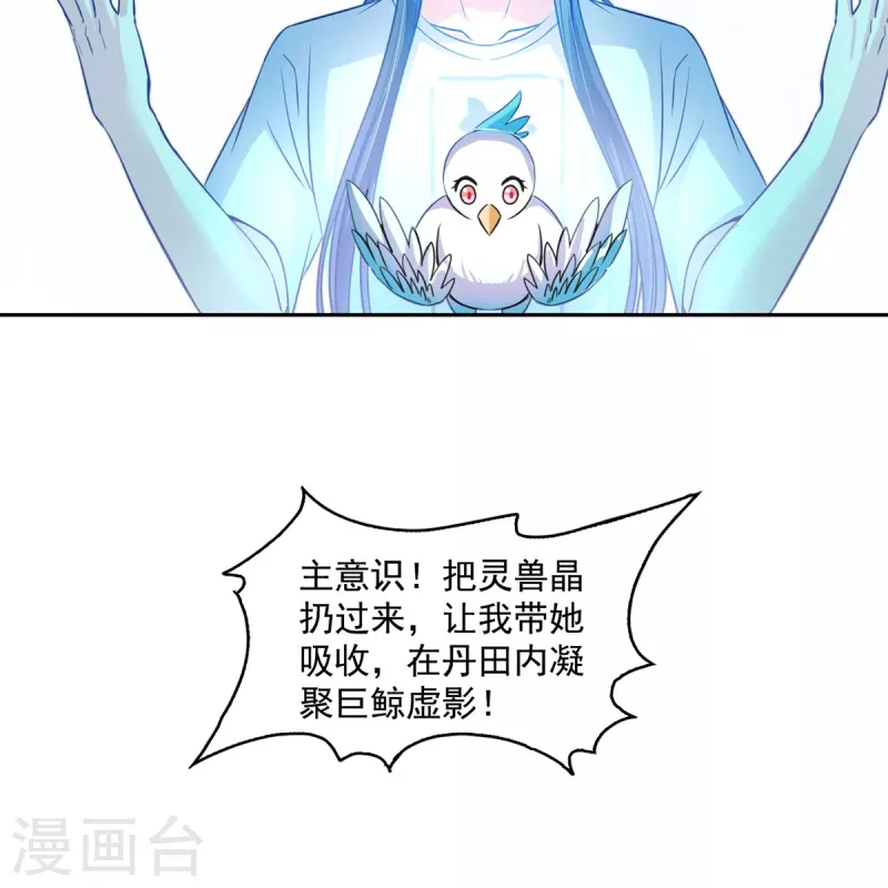 修真聊天群韩漫全集-第406话 小彩蹲完宋书航蹲 ？无删减无遮挡章节图片 