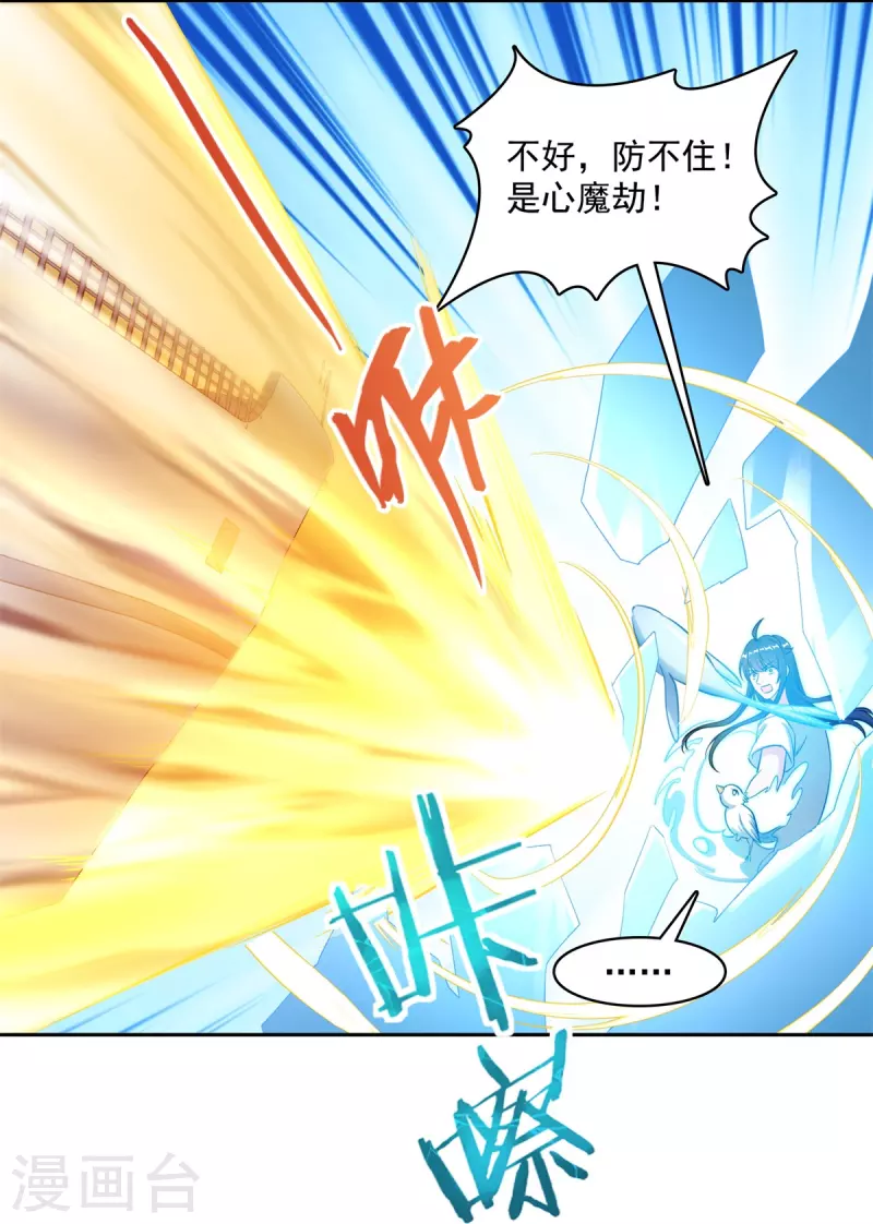 修真聊天群韩漫全集-第406话 小彩蹲完宋书航蹲 ？无删减无遮挡章节图片 