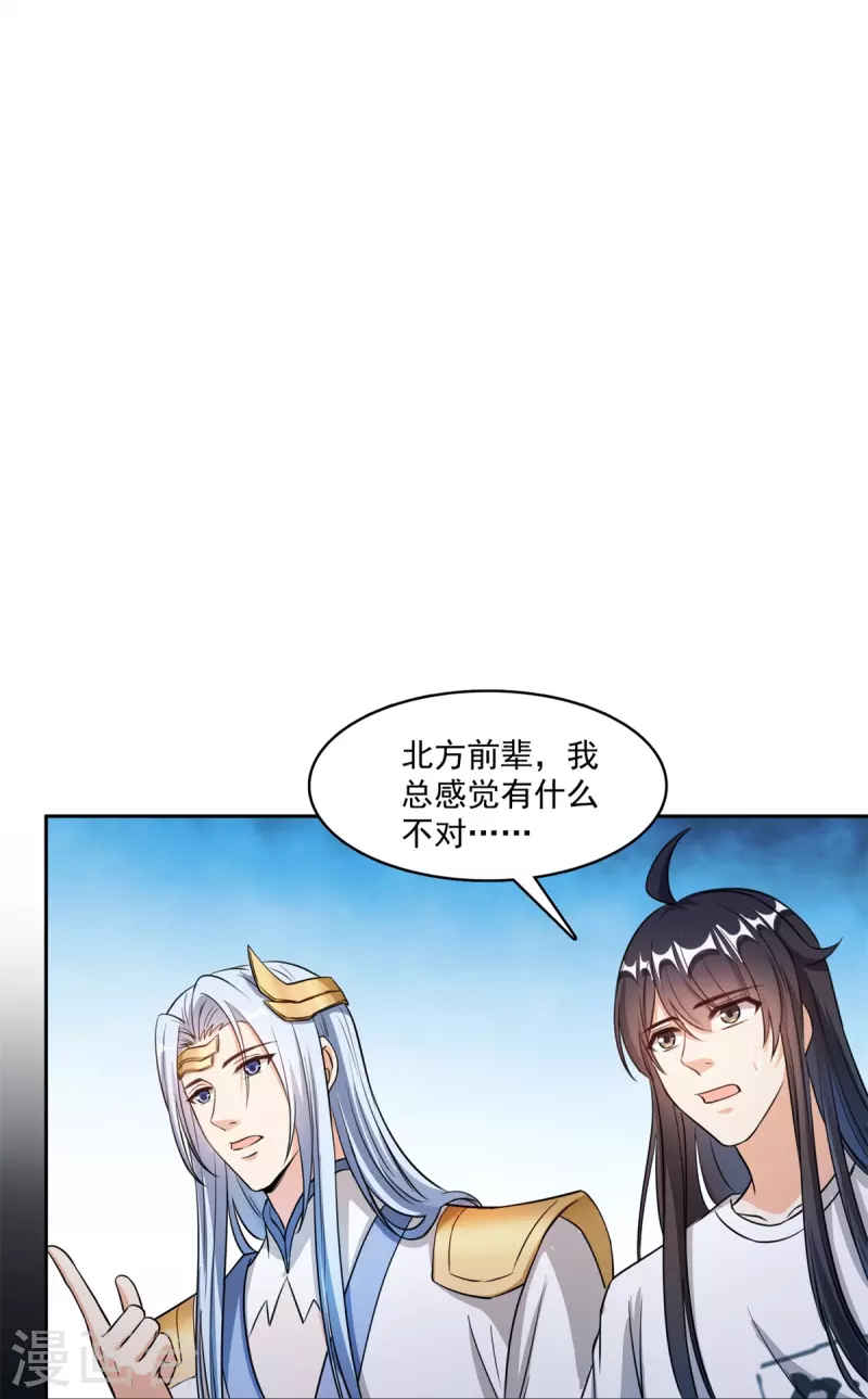 修真聊天群韩漫全集-第406话 小彩蹲完宋书航蹲 ？无删减无遮挡章节图片 