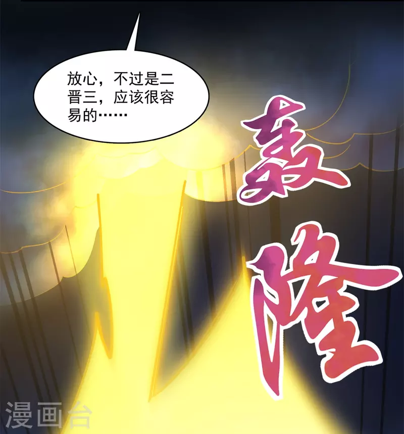 修真聊天群韩漫全集-第406话 小彩蹲完宋书航蹲 ？无删减无遮挡章节图片 