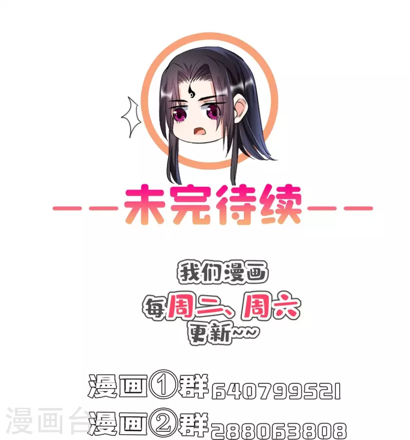 修真聊天群韩漫全集-第406话 小彩蹲完宋书航蹲 ？无删减无遮挡章节图片 