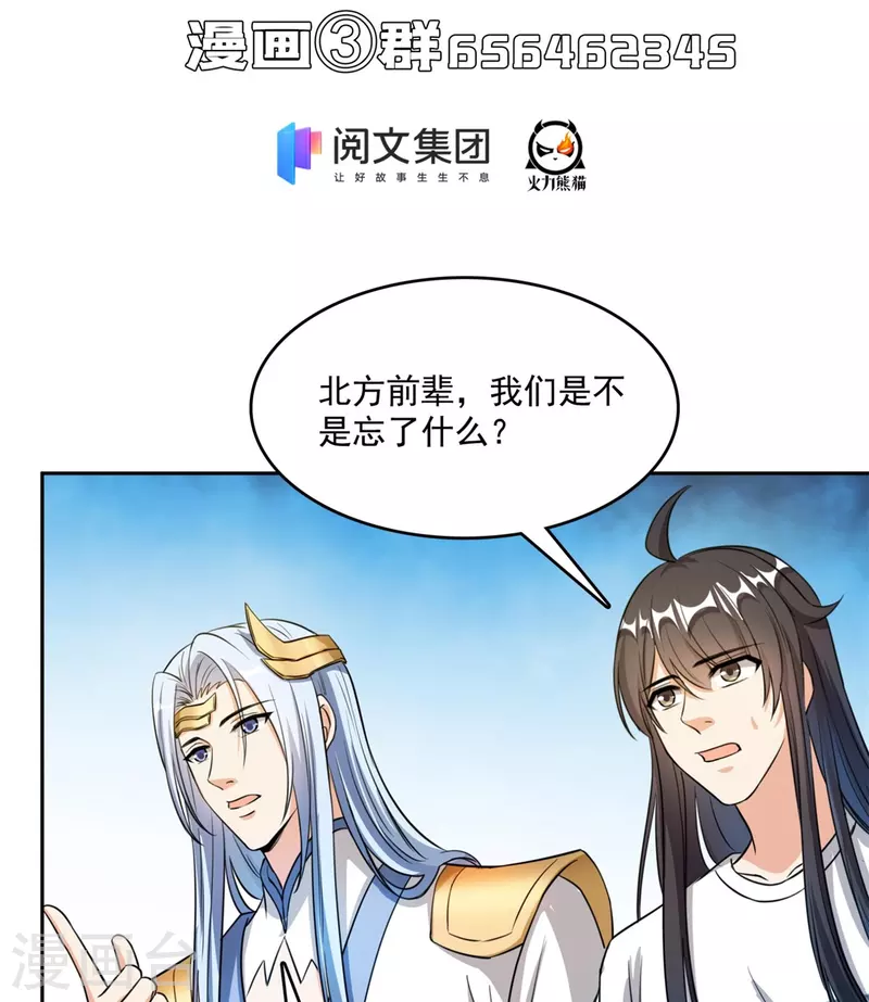 修真聊天群韩漫全集-第406话 小彩蹲完宋书航蹲 ？无删减无遮挡章节图片 