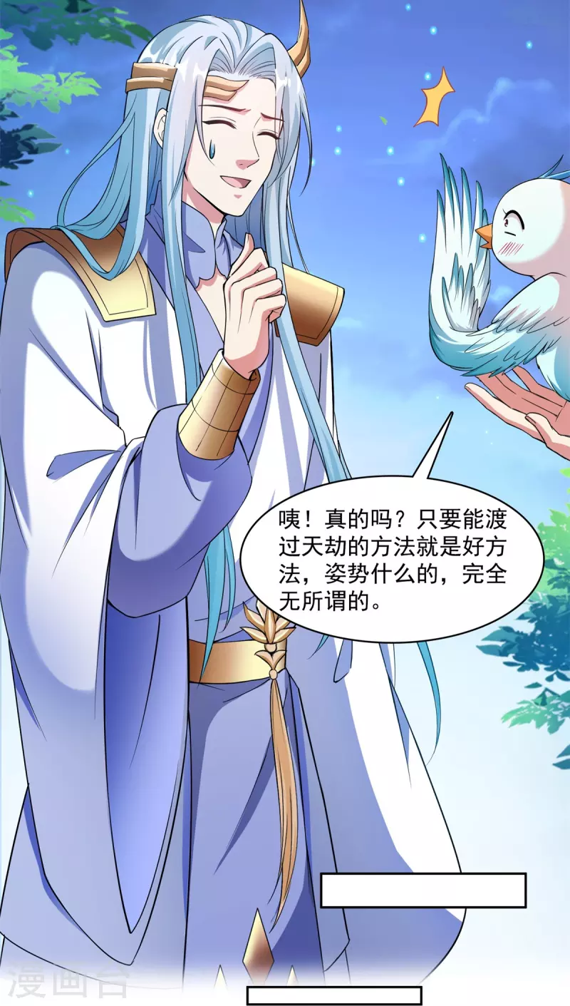 修真聊天群韩漫全集-第406话 小彩蹲完宋书航蹲 ？无删减无遮挡章节图片 