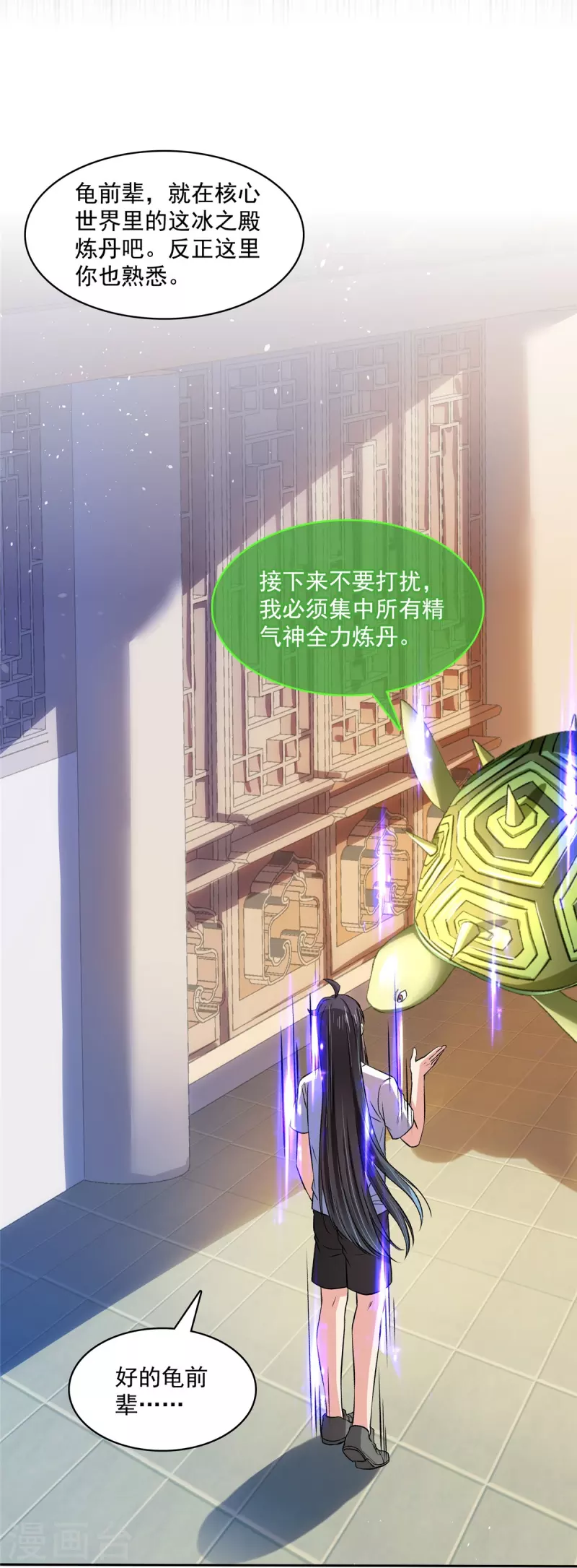 修真聊天群韩漫全集-第407话 羞耻度爆表的霸宋前辈！无删减无遮挡章节图片 