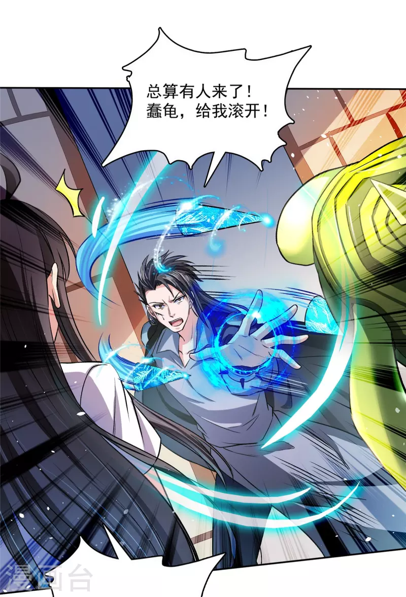 修真聊天群韩漫全集-第407话 羞耻度爆表的霸宋前辈！无删减无遮挡章节图片 