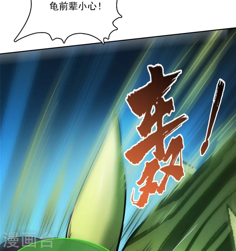 修真聊天群韩漫全集-第407话 羞耻度爆表的霸宋前辈！无删减无遮挡章节图片 