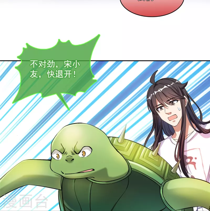 修真聊天群韩漫全集-第407话 羞耻度爆表的霸宋前辈！无删减无遮挡章节图片 