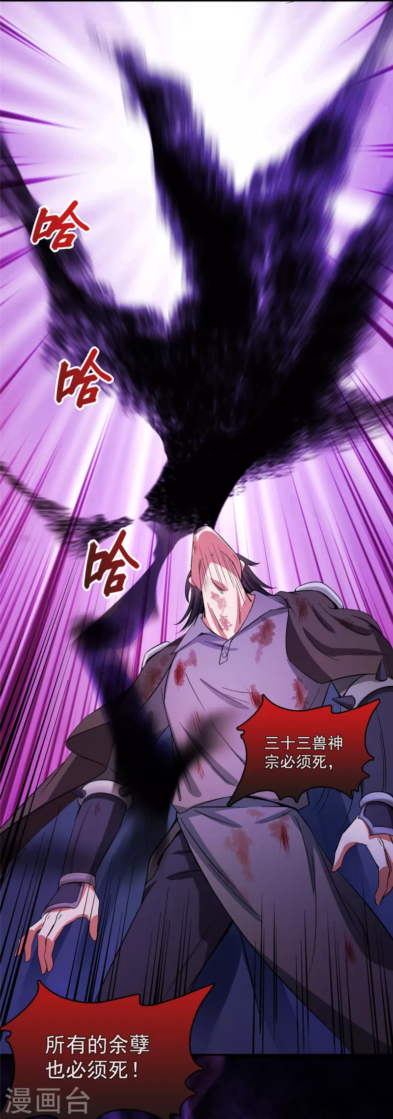修真聊天群韩漫全集-第407话 羞耻度爆表的霸宋前辈！无删减无遮挡章节图片 