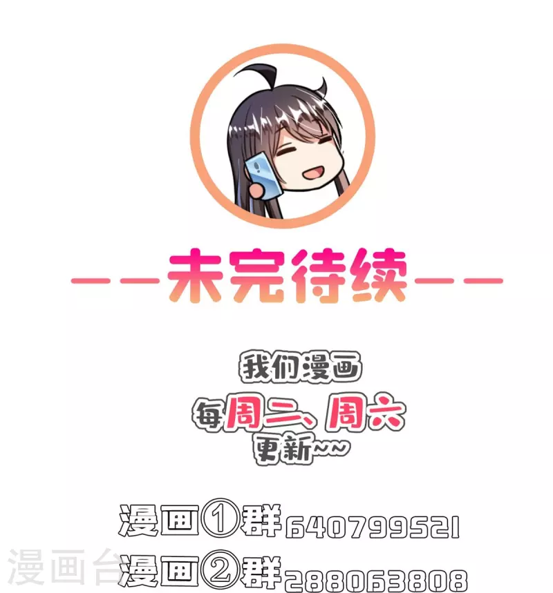 修真聊天群韩漫全集-第407话 羞耻度爆表的霸宋前辈！无删减无遮挡章节图片 