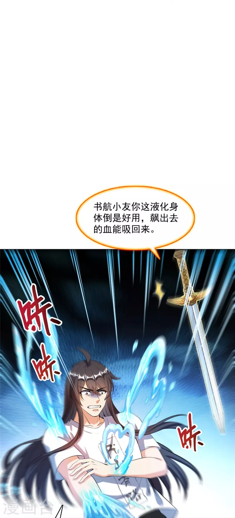 修真聊天群韩漫全集-第409话 天劫三十三兽组合法器投影无删减无遮挡章节图片 