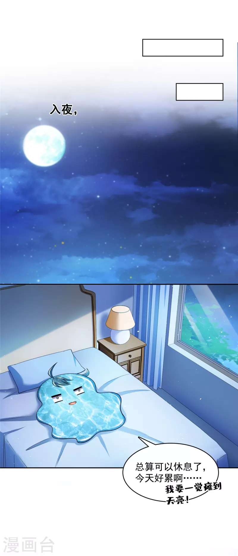 修真聊天群韩漫全集-第409话 天劫三十三兽组合法器投影无删减无遮挡章节图片 