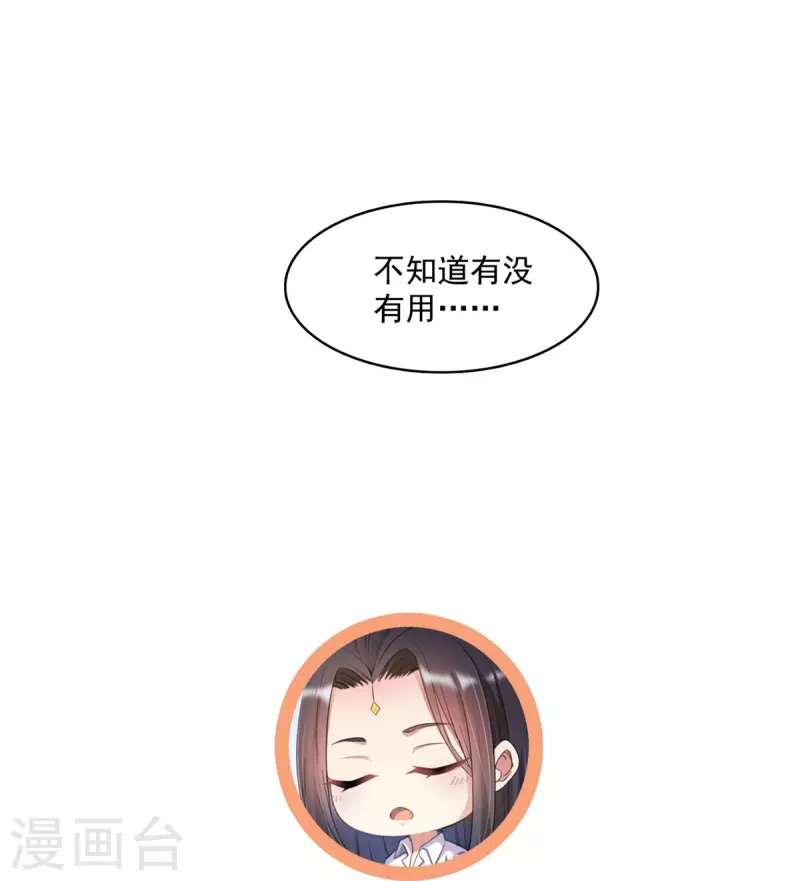 修真聊天群韩漫全集-第409话 天劫三十三兽组合法器投影无删减无遮挡章节图片 