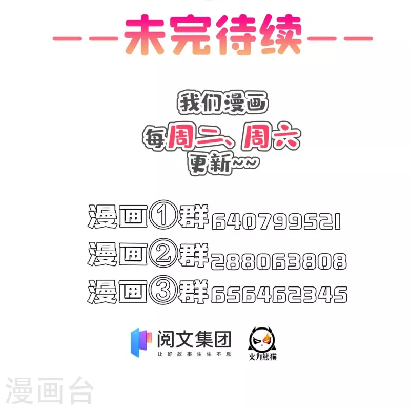 修真聊天群韩漫全集-第409话 天劫三十三兽组合法器投影无删减无遮挡章节图片 