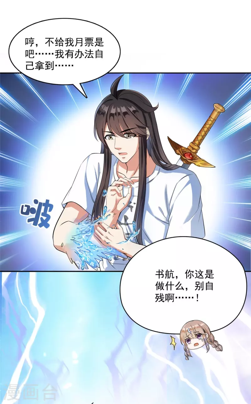 修真聊天群韩漫全集-第409话 天劫三十三兽组合法器投影无删减无遮挡章节图片 