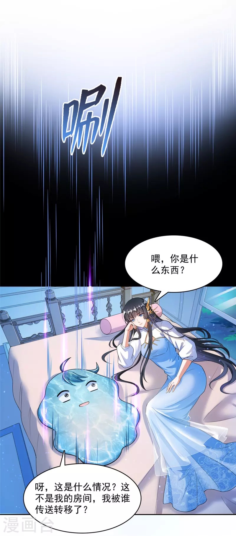 修真聊天群韩漫全集-第409话 天劫三十三兽组合法器投影无删减无遮挡章节图片 