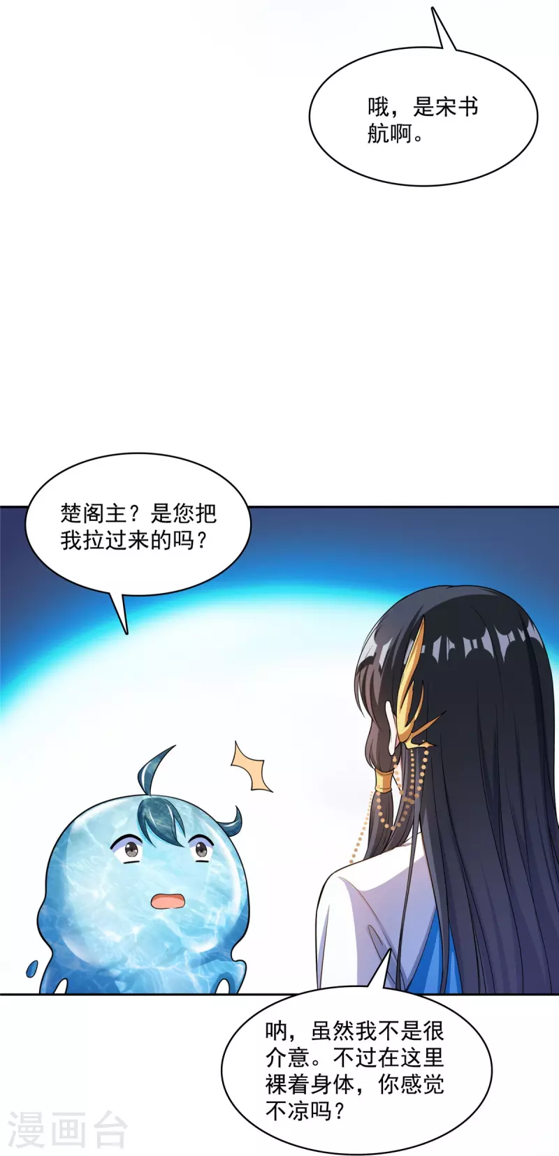 修真聊天群韩漫全集-第409话 天劫三十三兽组合法器投影无删减无遮挡章节图片 