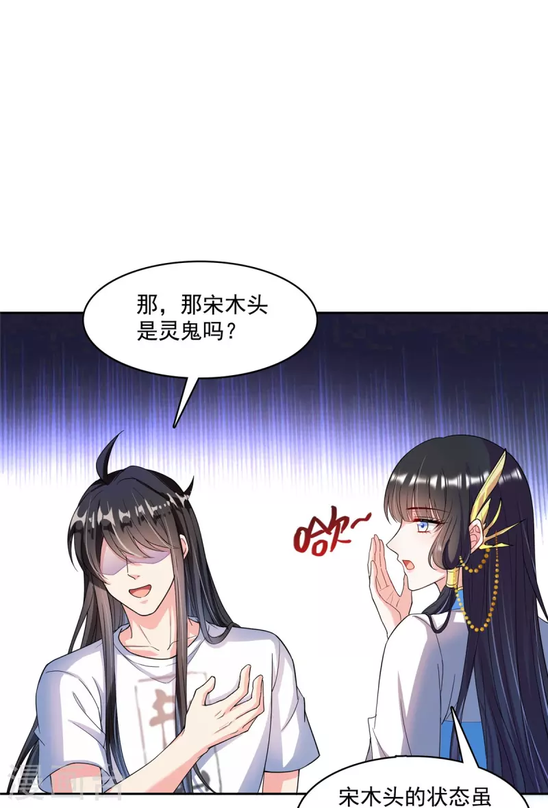 修真聊天群韩漫全集-第410话 那，楚阁主感觉我长的帅吗？无删减无遮挡章节图片 