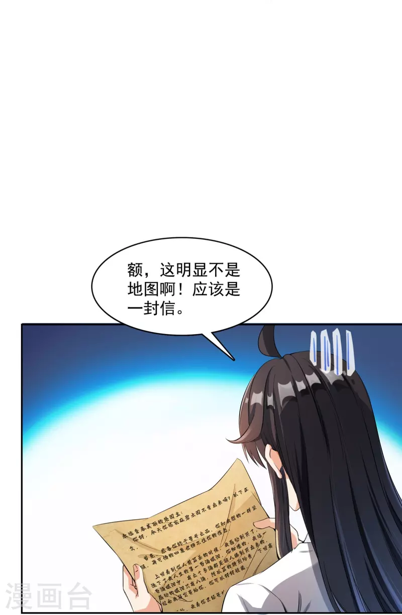 修真聊天群韩漫全集-第410话 那，楚阁主感觉我长的帅吗？无删减无遮挡章节图片 