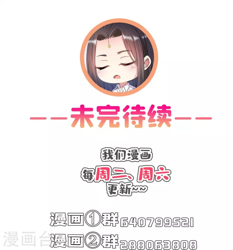 修真聊天群韩漫全集-第410话 那，楚阁主感觉我长的帅吗？无删减无遮挡章节图片 