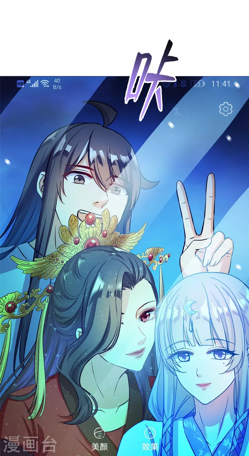 修真聊天群韩漫全集-第410话 那，楚阁主感觉我长的帅吗？无删减无遮挡章节图片 