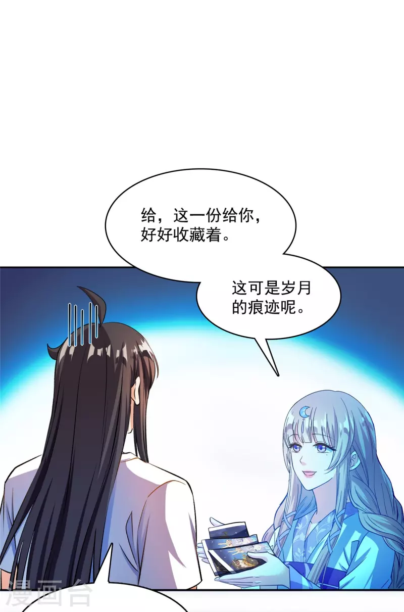 修真聊天群韩漫全集-第410话 那，楚阁主感觉我长的帅吗？无删减无遮挡章节图片 