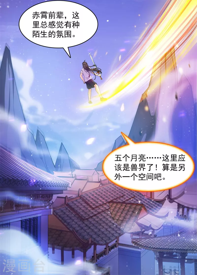 修真聊天群韩漫全集-第411话 混战！无删减无遮挡章节图片 