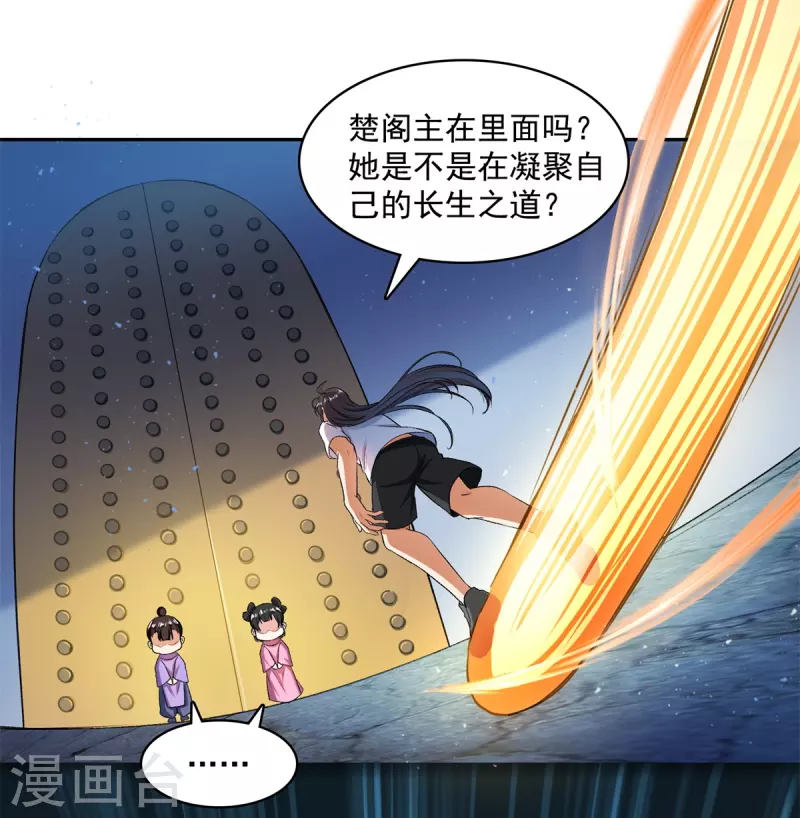 修真聊天群韩漫全集-第411话 混战！无删减无遮挡章节图片 