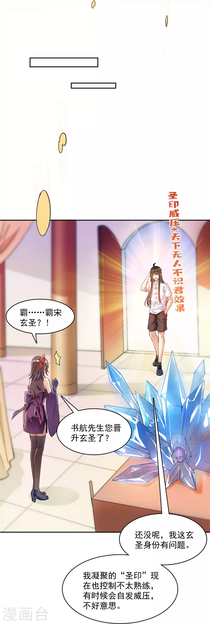 修真聊天群韩漫全集-第411话 混战！无删减无遮挡章节图片 