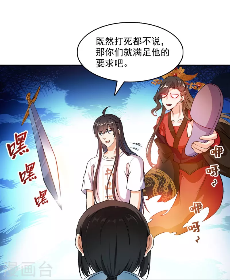 修真聊天群韩漫全集-第411话 混战！无删减无遮挡章节图片 