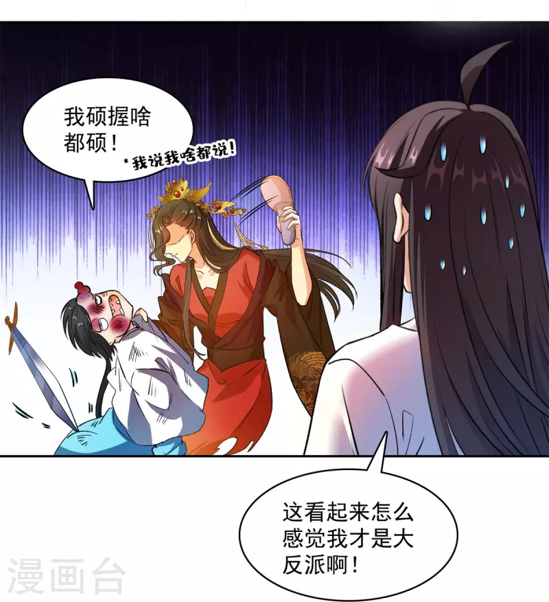 修真聊天群韩漫全集-第411话 混战！无删减无遮挡章节图片 