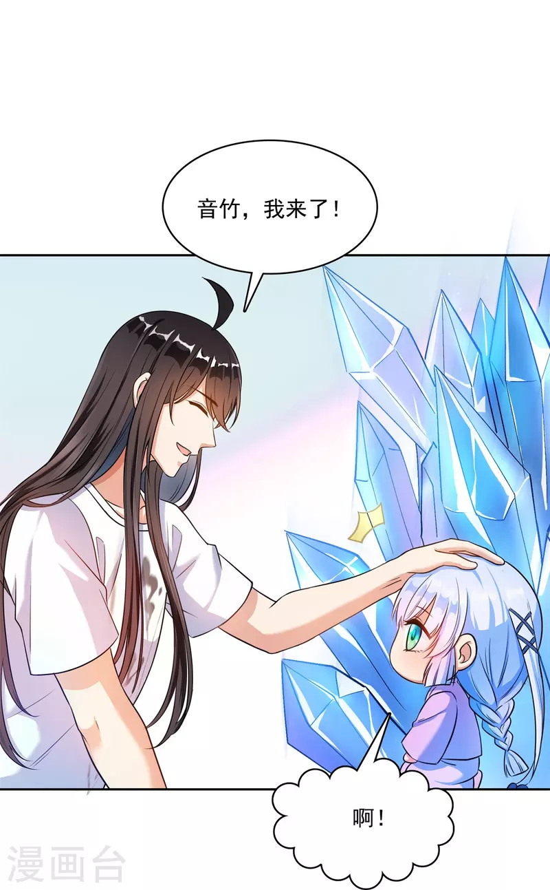 修真聊天群韩漫全集-第411话 混战！无删减无遮挡章节图片 