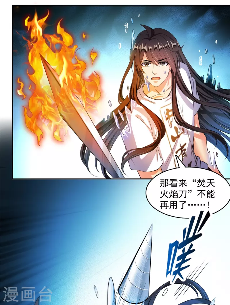修真聊天群韩漫全集-第411话 混战！无删减无遮挡章节图片 