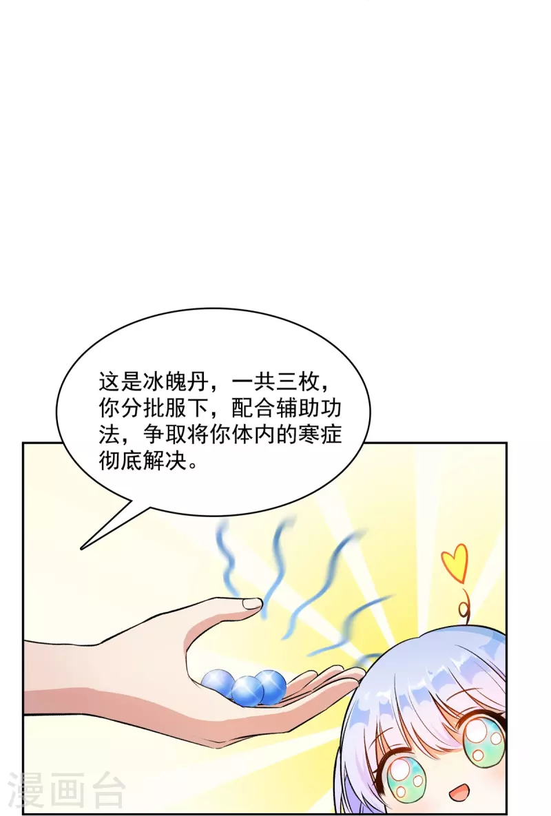 修真聊天群韩漫全集-第411话 混战！无删减无遮挡章节图片 
