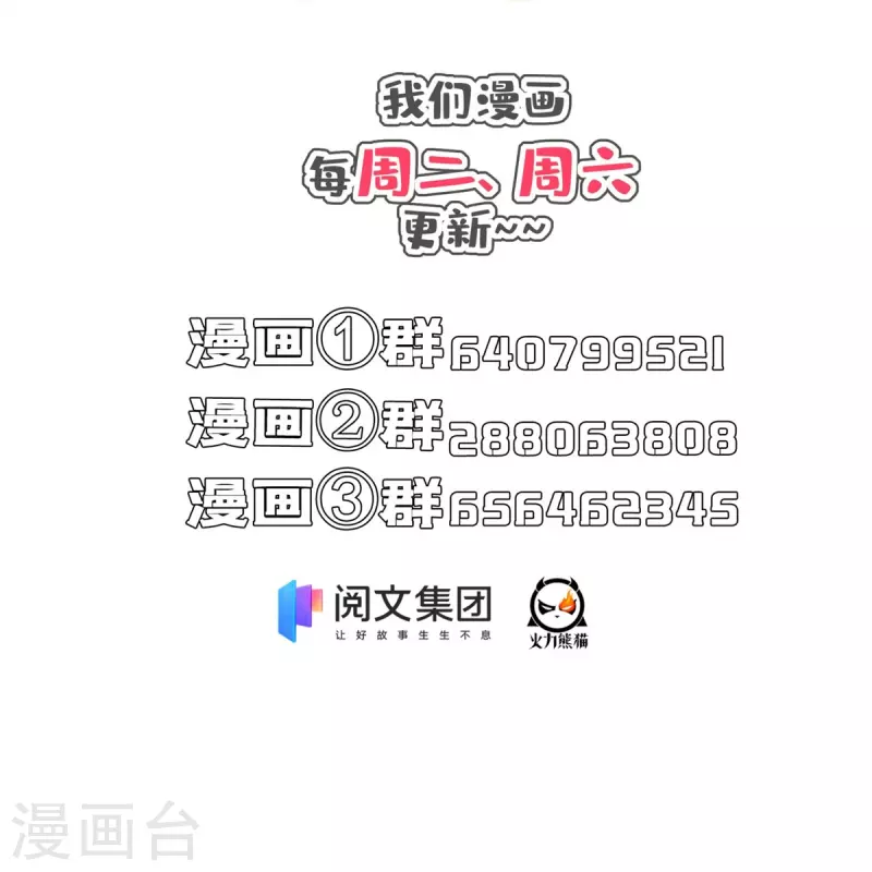 修真聊天群韩漫全集-第411话 混战！无删减无遮挡章节图片 