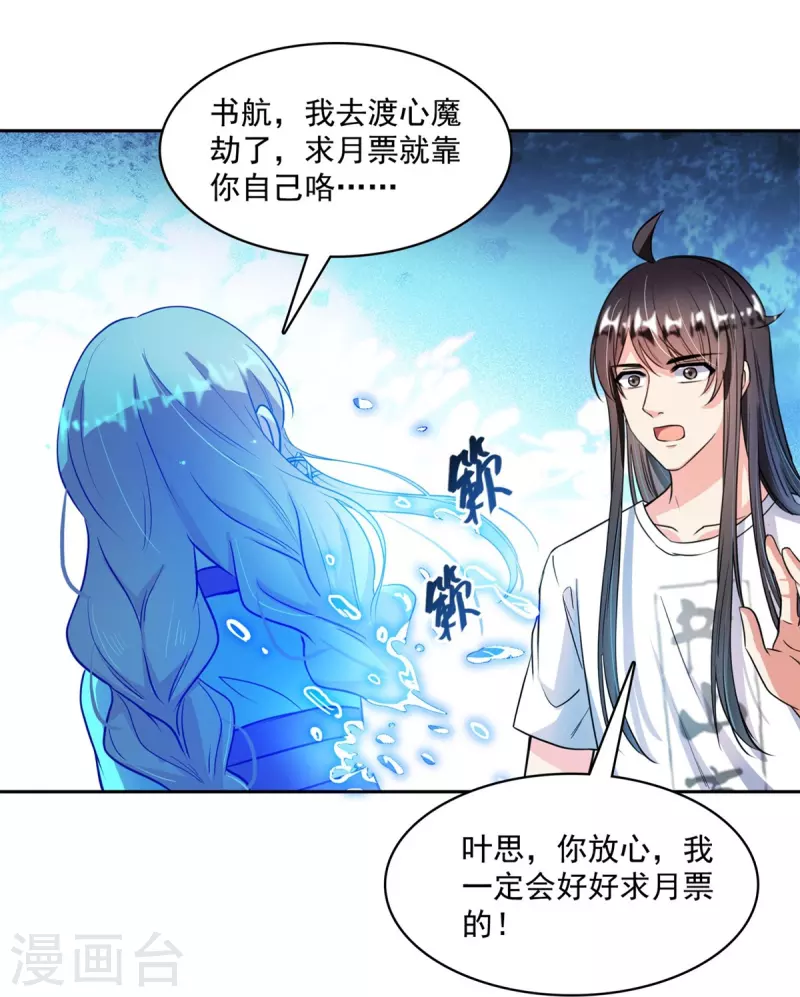 修真聊天群韩漫全集-第411话 混战！无删减无遮挡章节图片 