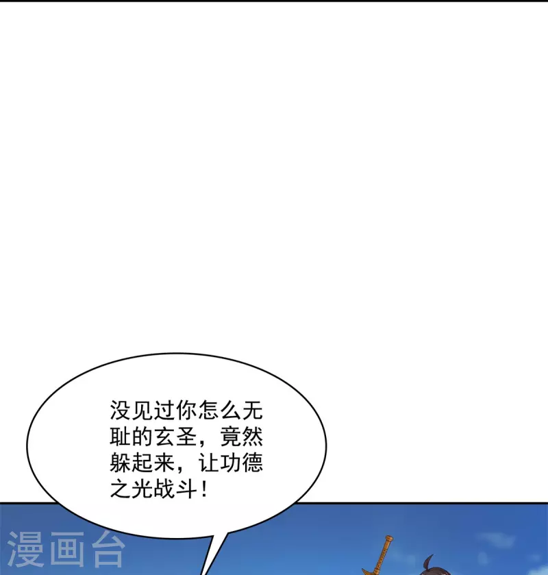 修真聊天群韩漫全集-第412话 全世界人类联合起来成为一家人之黑马分部无删减无遮挡章节图片 