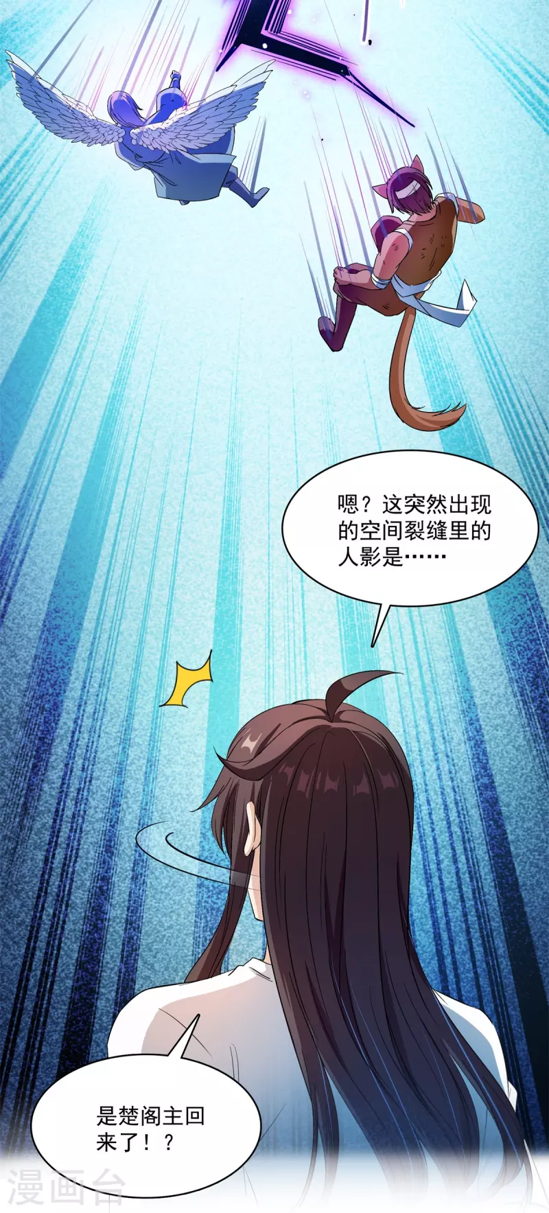 修真聊天群韩漫全集-第412话 全世界人类联合起来成为一家人之黑马分部无删减无遮挡章节图片 