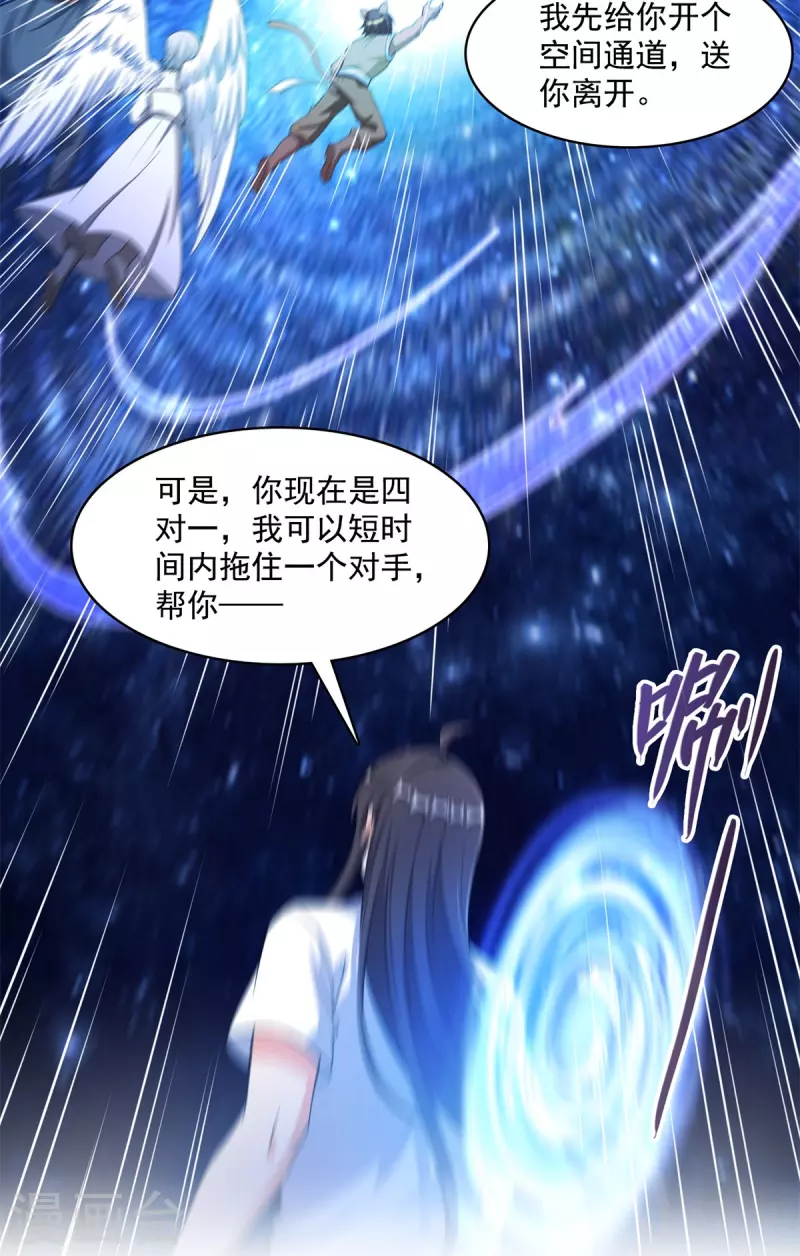 修真聊天群韩漫全集-第412话 全世界人类联合起来成为一家人之黑马分部无删减无遮挡章节图片 