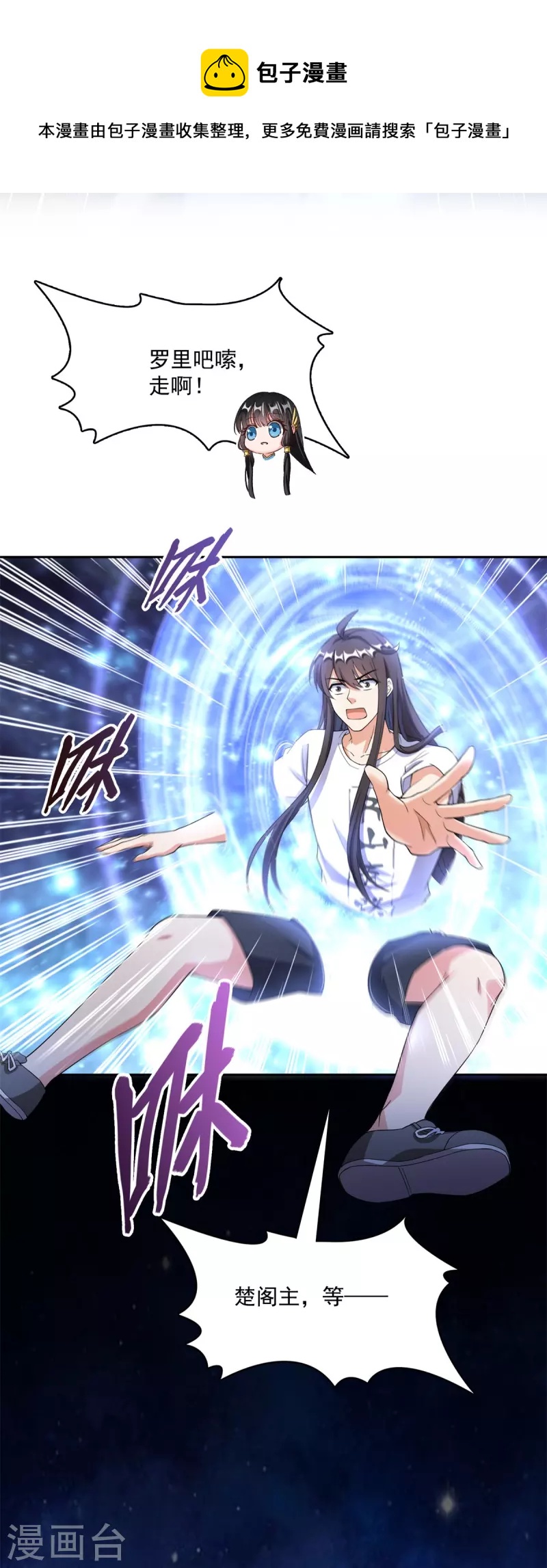 修真聊天群韩漫全集-第412话 全世界人类联合起来成为一家人之黑马分部无删减无遮挡章节图片 