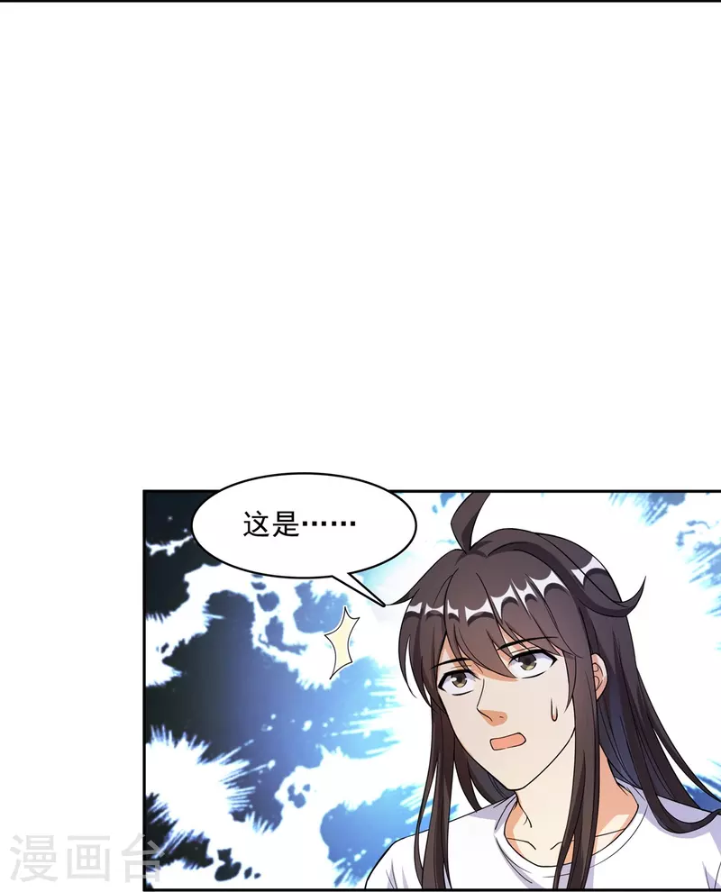修真聊天群韩漫全集-第412话 全世界人类联合起来成为一家人之黑马分部无删减无遮挡章节图片 