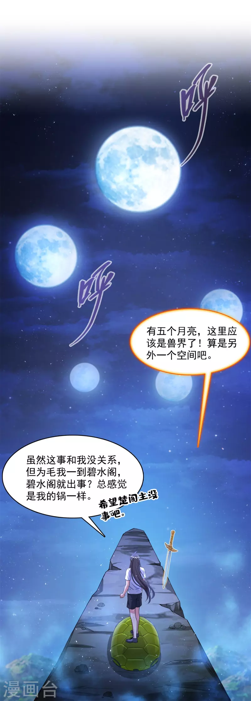 修真聊天群韩漫全集-第412话 全世界人类联合起来成为一家人之黑马分部无删减无遮挡章节图片 