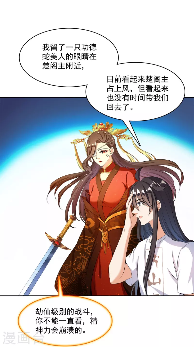 修真聊天群韩漫全集-第412话 全世界人类联合起来成为一家人之黑马分部无删减无遮挡章节图片 