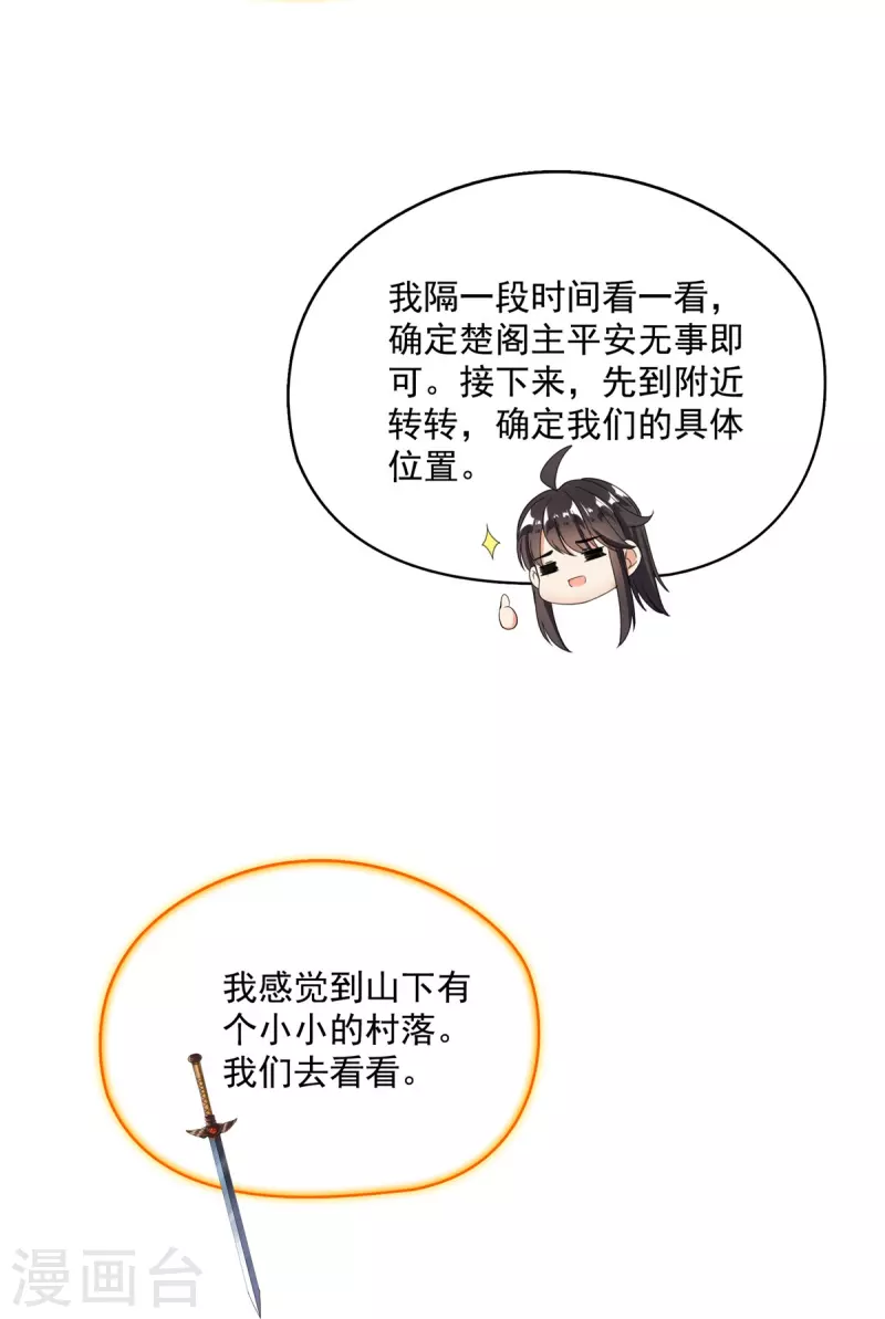 修真聊天群韩漫全集-第412话 全世界人类联合起来成为一家人之黑马分部无删减无遮挡章节图片 