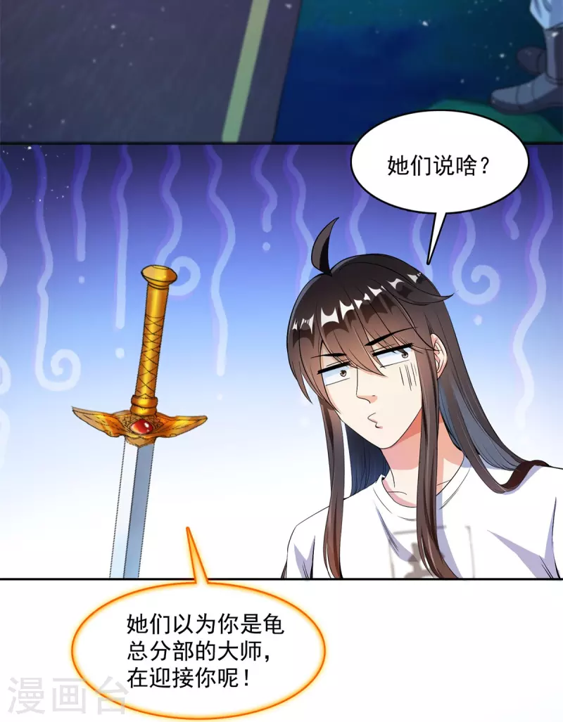 修真聊天群韩漫全集-第412话 全世界人类联合起来成为一家人之黑马分部无删减无遮挡章节图片 