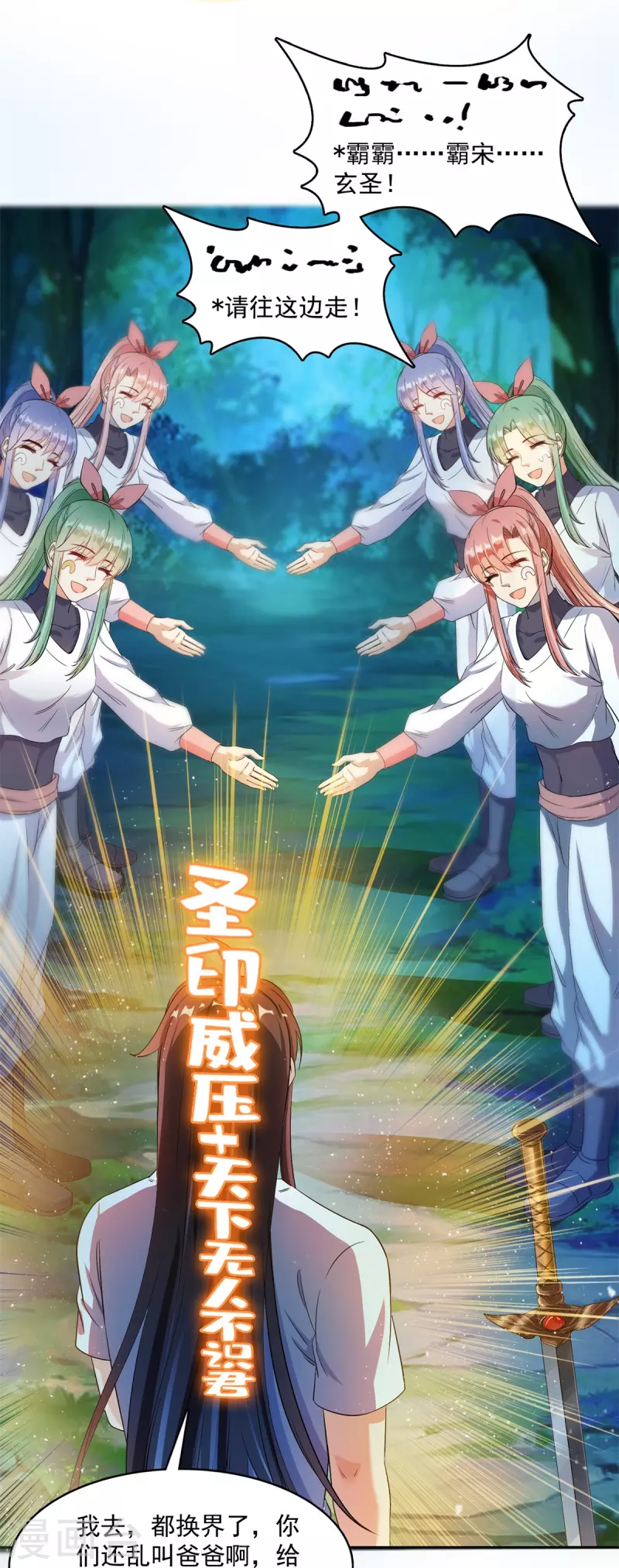 修真聊天群韩漫全集-第412话 全世界人类联合起来成为一家人之黑马分部无删减无遮挡章节图片 