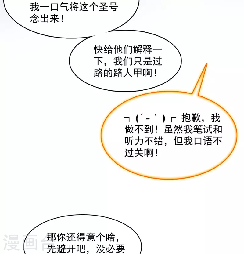 修真聊天群韩漫全集-第412话 全世界人类联合起来成为一家人之黑马分部无删减无遮挡章节图片 