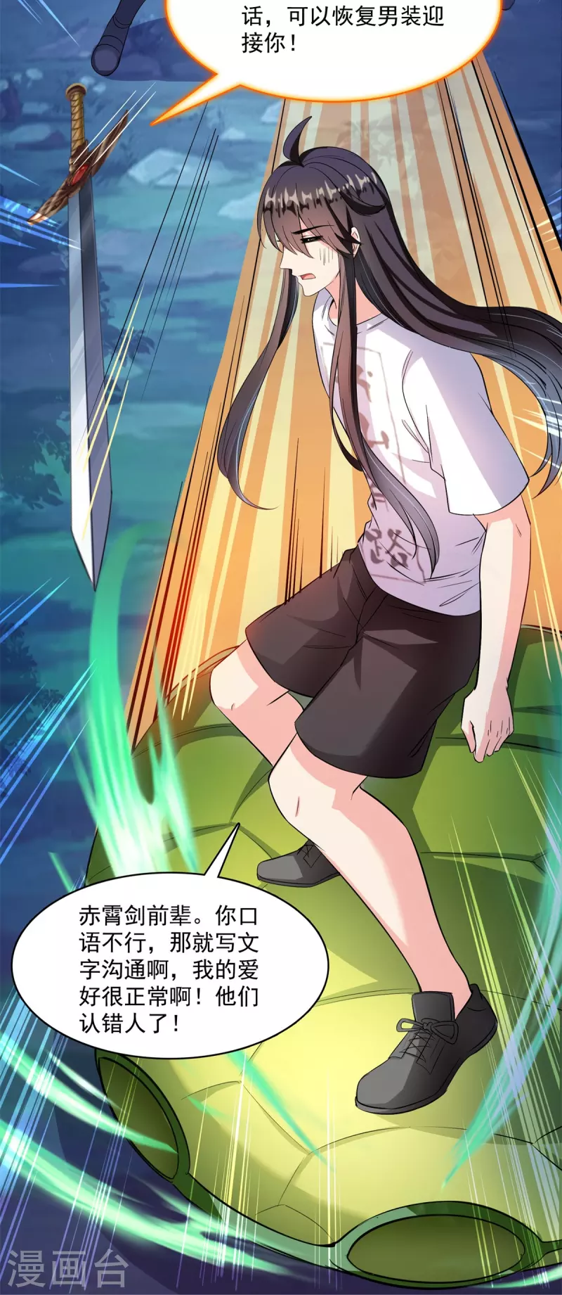 修真聊天群韩漫全集-第412话 全世界人类联合起来成为一家人之黑马分部无删减无遮挡章节图片 